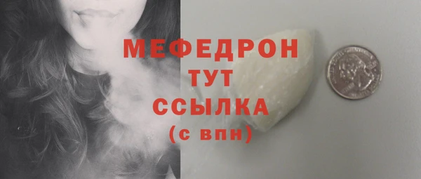 мяу мяу кристалл Абинск