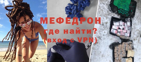 мяу мяу кристалл Абинск