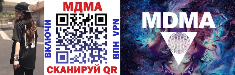 МДМА молли  купить наркотик  Емва 